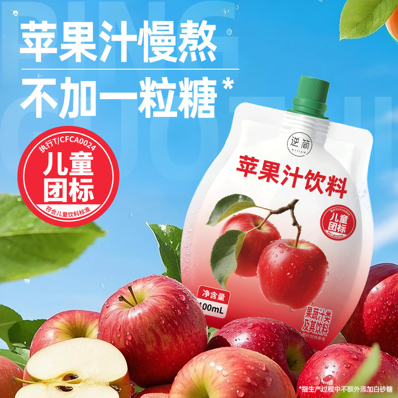 【逆简】 逆简山药慢熬苹果汁*10袋分享装儿童饮料果汁便携
