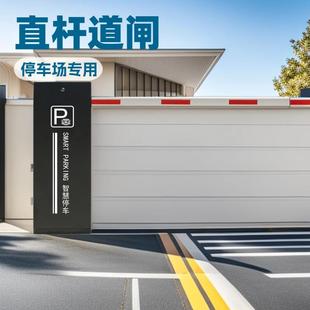 直杆道闸出入口闸机停车场道闸车牌识别栅栏道闸小区停车智能闸机