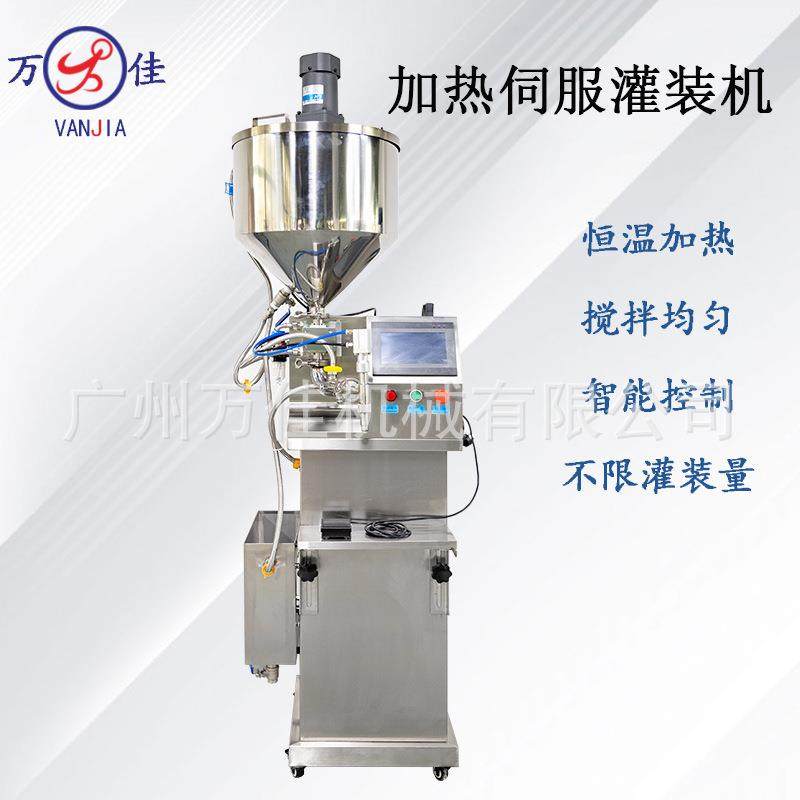 半自动单头水循环恒温加热伺服灌装机凡士林水乳膏霜罐装填充机器