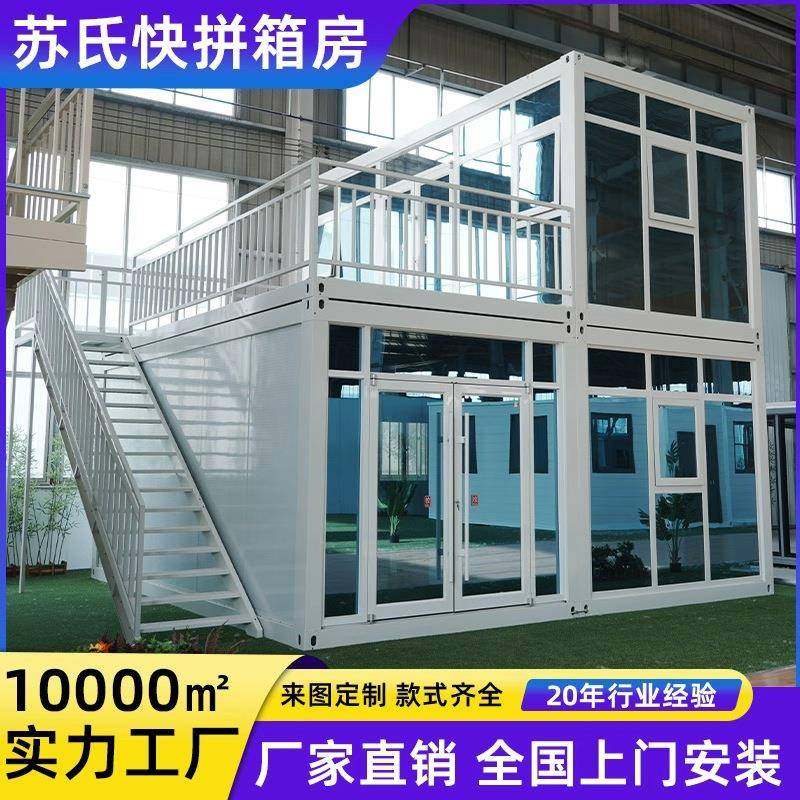 集装箱板房快拼箱房框架工地活动打包箱房办公室宿舍活动板房,基础建材,轻钢别墅,淘宝优惠券,粉丝福利购,淘宝优惠卷
