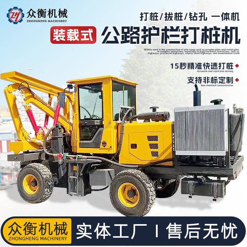 装载式公路护栏打桩机DZL乡村道路打拔桩一体机围栏液压压桩机