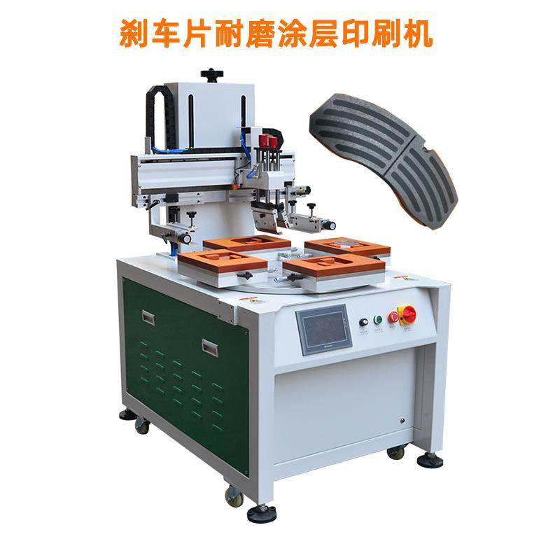 汽车刹车片丝印机自动平面网印机金属配件耐磨涂层丝网印刷机,办公设备/耗材/相关服务,丝印机,淘宝优惠券,粉丝福利购,淘宝优惠卷