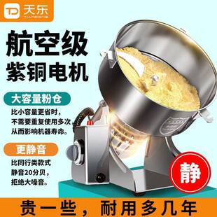 4500克粉碎机磨粉机药材研磨机打粉机小型香料三七超细破壁机商用