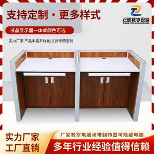 多媒体教室讲台桌学校辅导班培训电脑桌双人位讲课桌会议室发言台