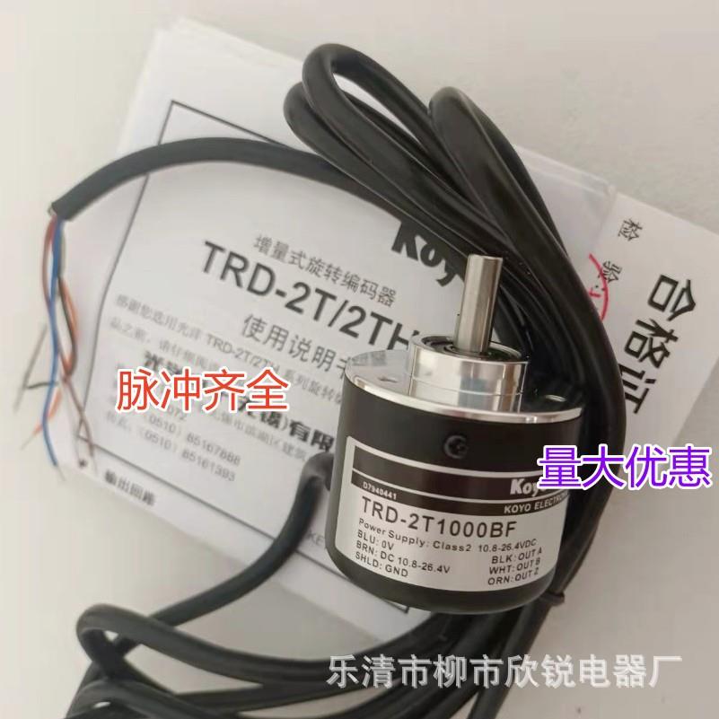 全新旋转编码器TRD-2T2500BFTRD-2T2000BFTRD-2T2048BF增量式