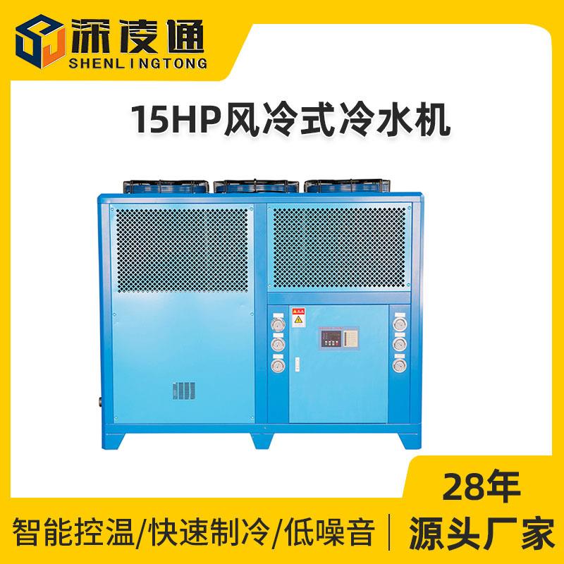 15HP风冷式冷水机制冷量41.6kw工业冷水机水循环制冷机冰水机