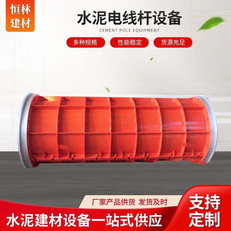 厂家现货水泥电杆设备水泥电杆模具电杆钢模水泥电杆模具