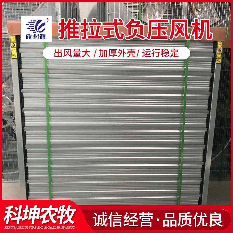 1380型镀铝锌推拉式负压风机降温畜牧风机散热风扇通风排风扇,畜牧/养殖物资,特种养殖设备,淘宝优惠券,粉丝福利购,淘宝优惠卷