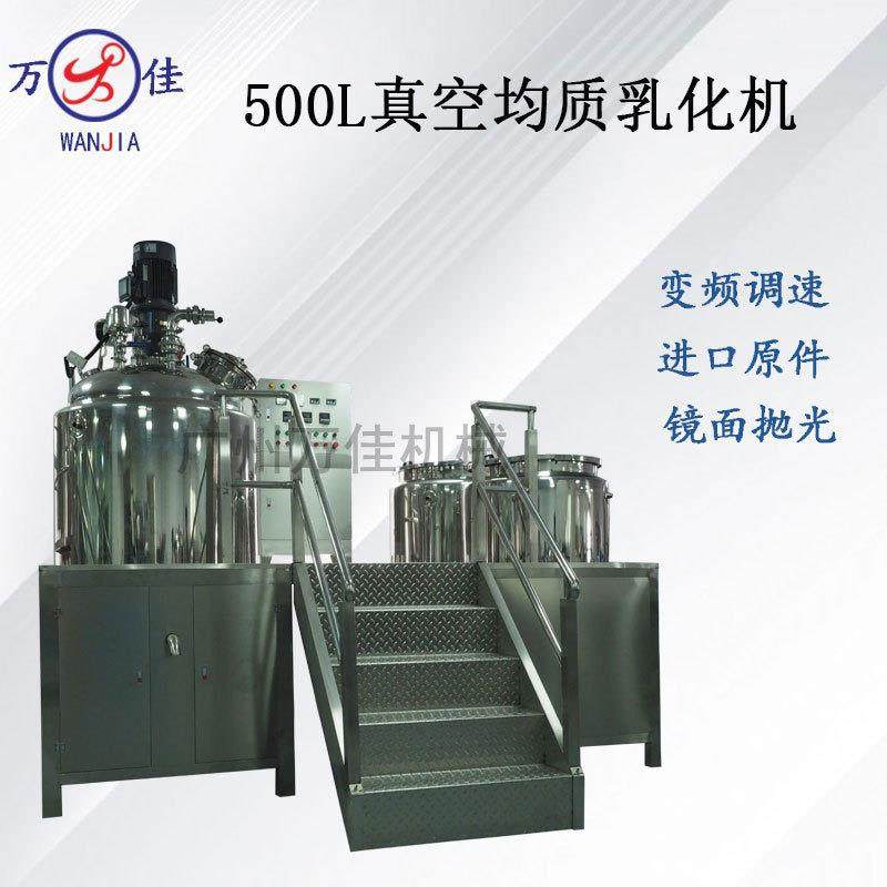 大容量化妆品乳液均质乳化机变频调速真空面霜双向高速乳化搅拌机,清洗/食品/商业设备,乳化机,淘宝优惠券,粉丝福利购,淘宝优惠卷