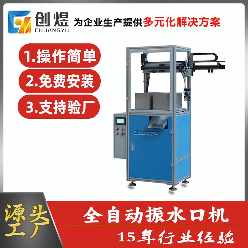 厂家直销超声波振水口机全自动水口振落机设备锌合金切水口机