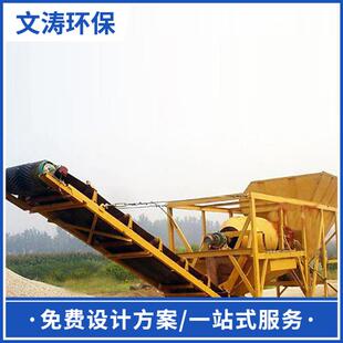 小型简易洗石机搅拌站砂石清洗设备筛石机环保制造