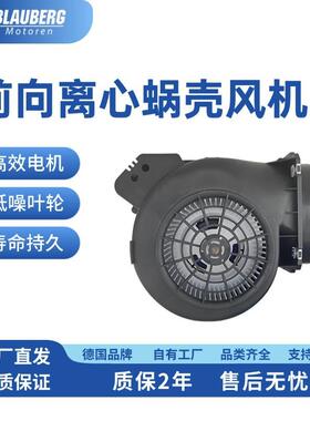 风机EC双进风蜗壳风机146mm家用抽油烟机风机空气净化器风机