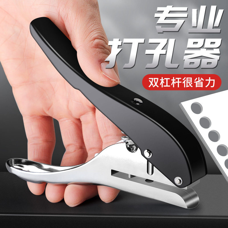 专业打孔器3-10mm活页本单孔打孔钳圆孔钳手握打洞器PVC学生冲孔