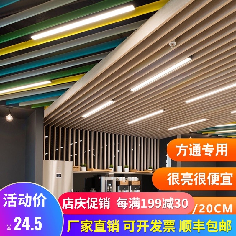 方通专用灯led长条灯办公室长方形商场格栅条形拼接铝方通吊顶灯