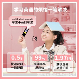 中英文词典笔扫描翻译点读笔书籍同步学习词典笔在线扫读扫描笔