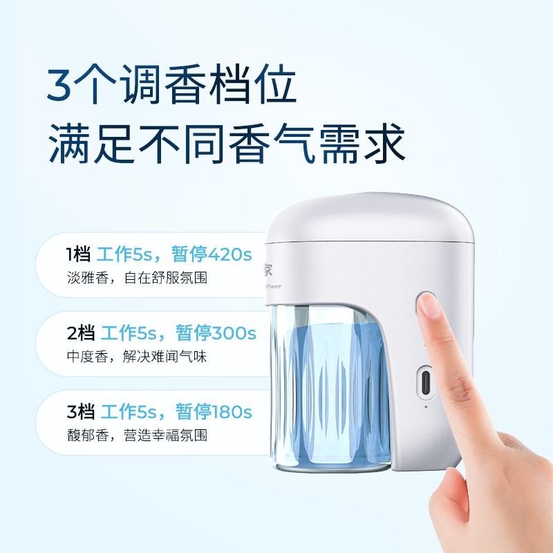 IAA国际香氛爱佳家香氛机自动喷香卫生间精油扩香香薰机