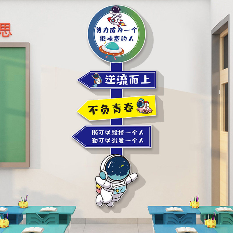 初高三班级布置教室装饰建设小学中考加油学习励志标语墙,家居饰品,文化墙贴,淘宝优惠券,粉丝福利购,淘宝优惠卷