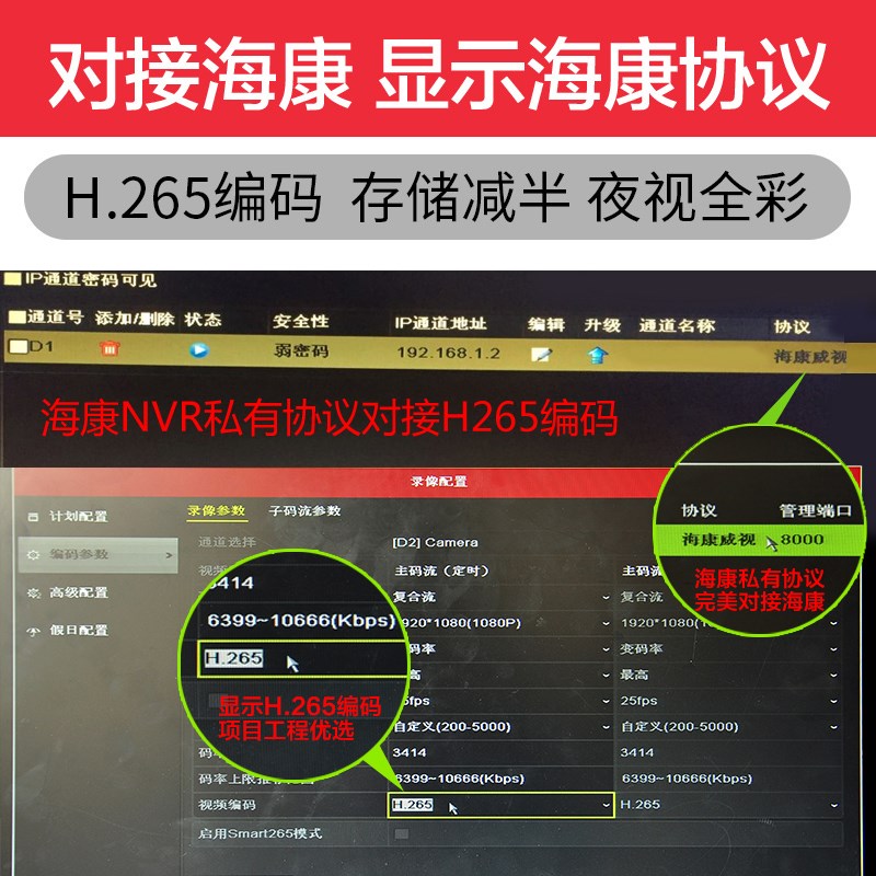 海康协议半球网络摄像头音频POEH265室内广角夜视安佳4MP全彩监控