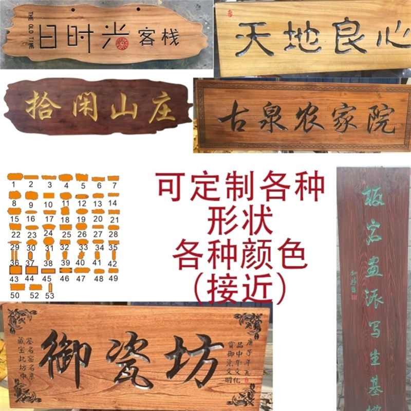 仿古雕刻刻字圆弧对联开业店铺门头木质中堂匾额招牌定做实木牌匾