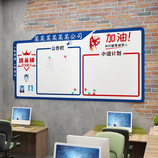 会议办公室墙面装饰公司告示栏荣誉展示磁铁板布置企业文化通知