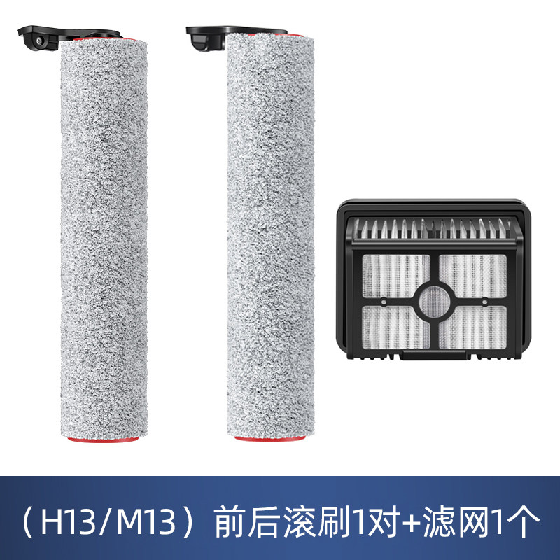 配追觅洗地滚刷网O地面洁液剂耗材,生活电器,洗地机配件/耗材,淘宝优惠券,粉丝福利购,淘宝优惠卷