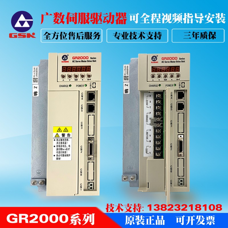 广数总线伺服驱动器 G0 GRT-L1 GE20T-L1伺服电动机