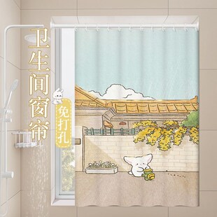 家用浴室窗帘免打孔卫生间小窗户专用厕所防水布窗帘防走光遮挡帘