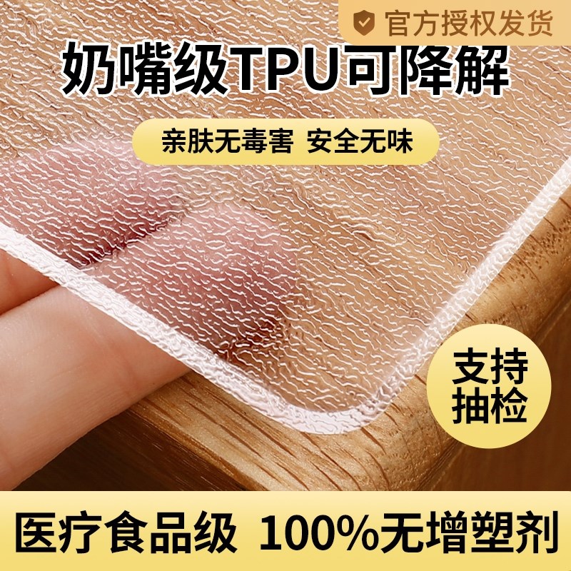 食品级tpu透明桌布防水防油餐桌茶几垫子塑料软玻璃水晶板保护垫