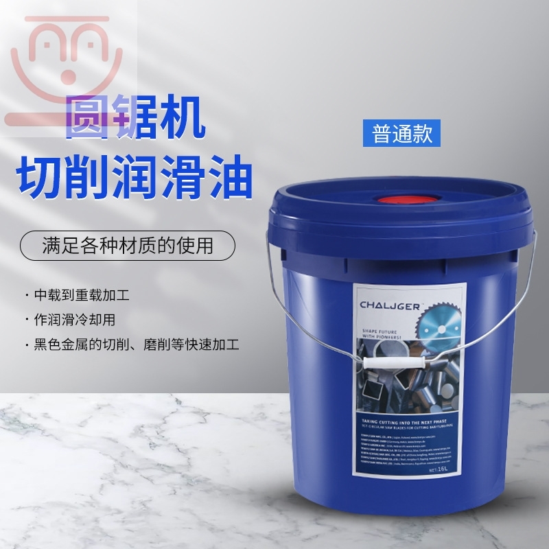 圆锯机微量喷雾切削油铝合金不锈钢水溶性冷却液数控线切割润滑油