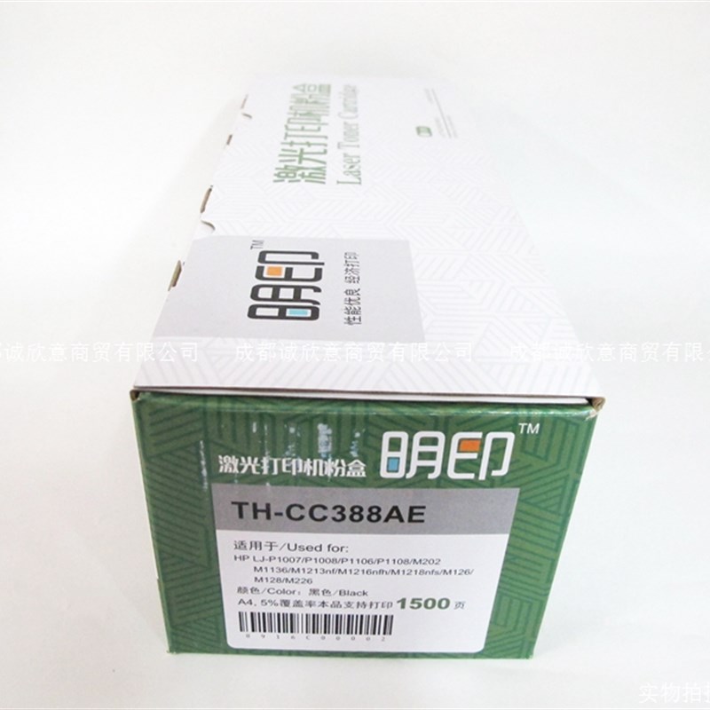 适用HP1008硒鼓M202n DW M226dw M1213NF 1216 P1106 88A易加粉盒