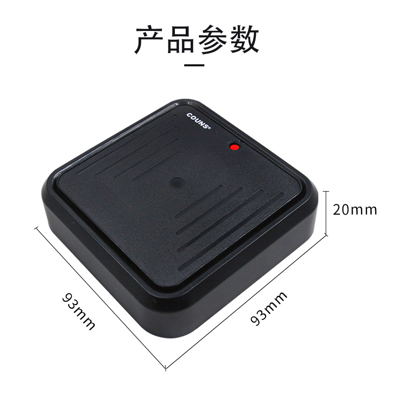 高优D62电子门禁读卡器ID卡IC卡防水门禁读头韦根wg26外接刷卡器