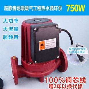 370W550W750W1100W静音热水循环K屏蔽泵地暖暖气管道增压循环泵