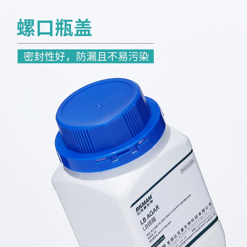 比克曼生物平板计数琼脂培养基PCA培养基瓶细菌菌落总数检测实验