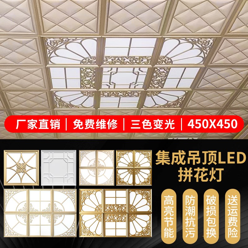 集成吊顶灯450x450LED灯客厅书房铝扣板嵌入式拼花led平板灯45x45