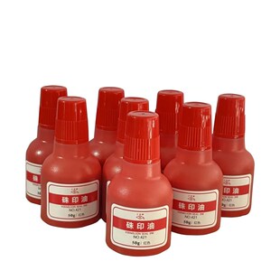 工字硃印油工字牌红色印泥油朱砂印油瓶装印泥补充液