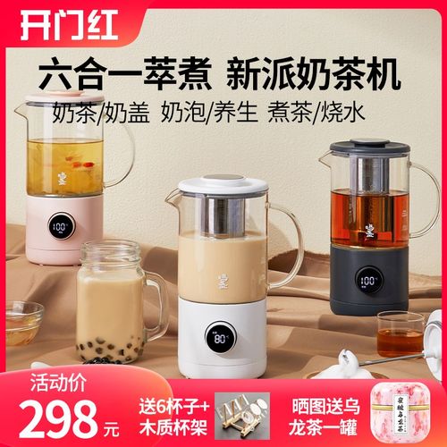 鸣盏奶茶机家用便携全自动智能烧水养生壶办公室多功能小型煮茶器