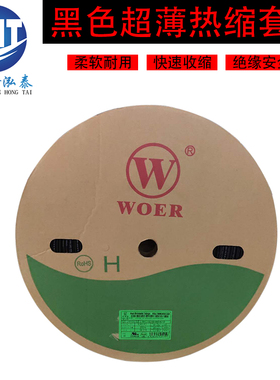 黑色热缩管直径.MM MMMM绝缘管收缩管超薄款