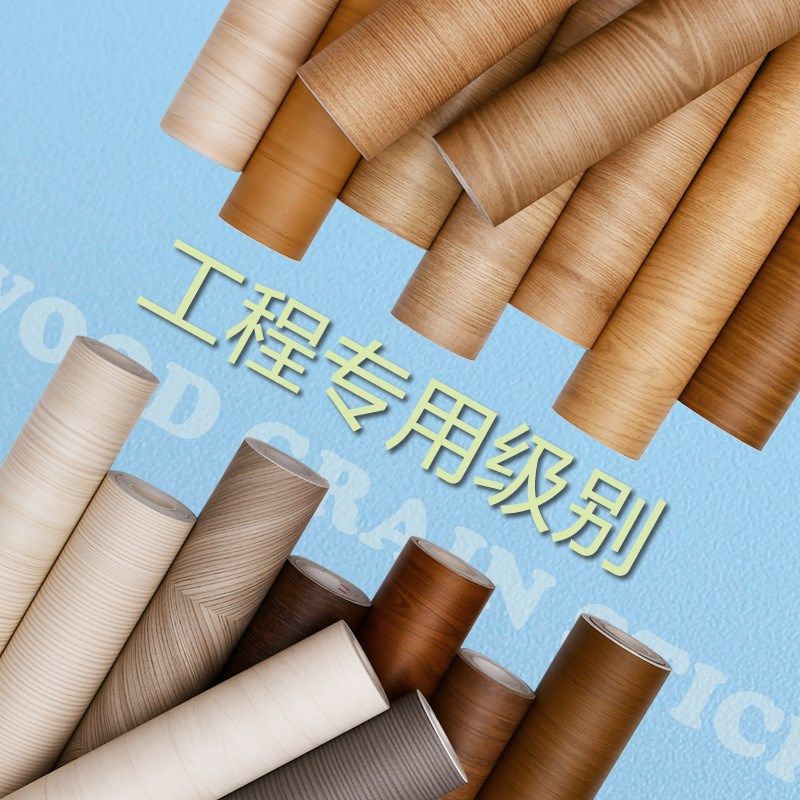 家具翻新胡桃木色纸木纹自粘仿木 门柜工程超厚木纹,家居饰品,门贴,淘宝优惠券,粉丝福利购,淘宝优惠卷