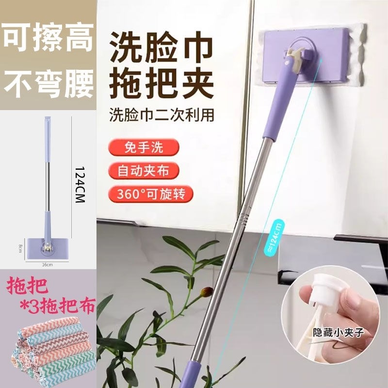 洗脸巾拖把平板可夹抹布卡湿巾专用二次利用清洁擦玻璃不留痕迹