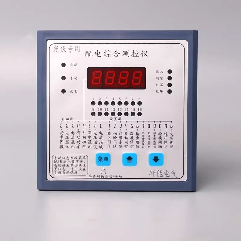 光伏专用四象限无功补偿控制器智能无功功率自动补偿控制器抗谐波