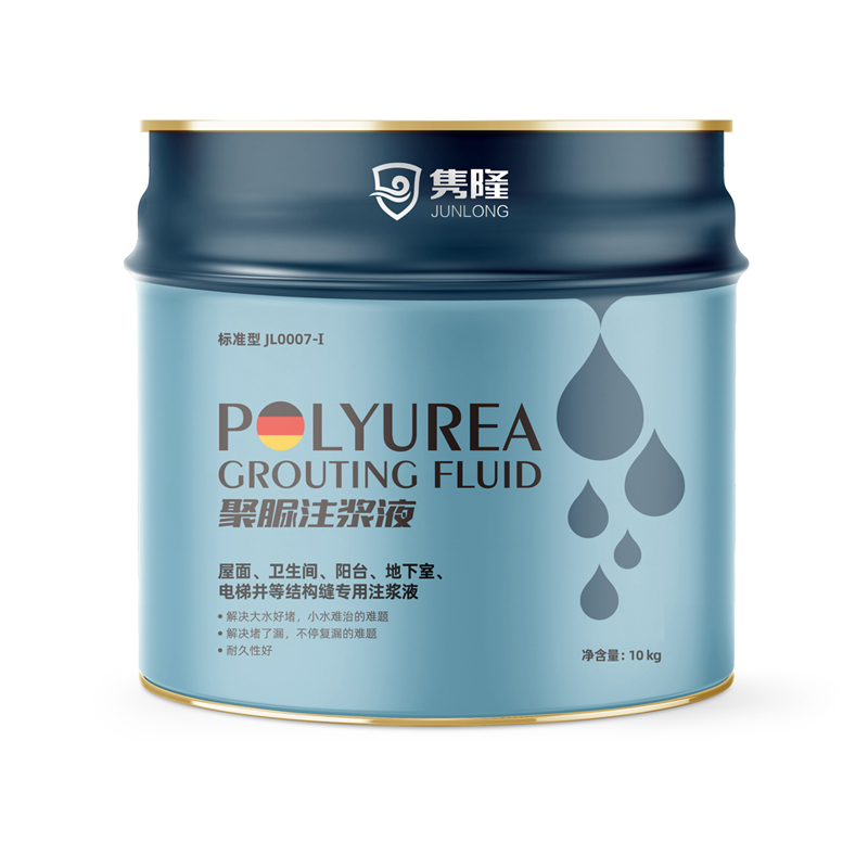 聚脲注浆液地铁隧道地下室顶板底板填缝剂灌浆料堵漏注浆防水材料