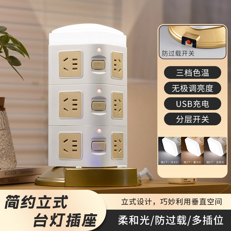 立式魔方塔形插座USB办公面板多功能插排多孔排插家用带线插线板