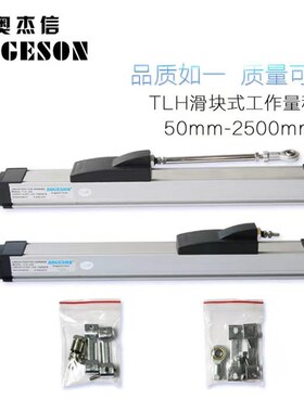 注塑机电子尺 滑块LTH mmmmmmmm电阻尺直线位移传感器