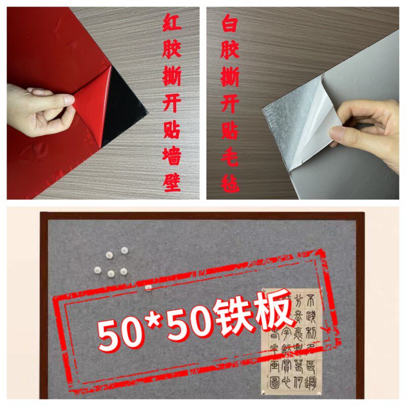 雪板带面背胶自粘磁性毛毡墙背板墙镀锌板白铁皮铁板,金属材料及制品,钢板,淘宝优惠券,粉丝福利购,淘宝优惠卷