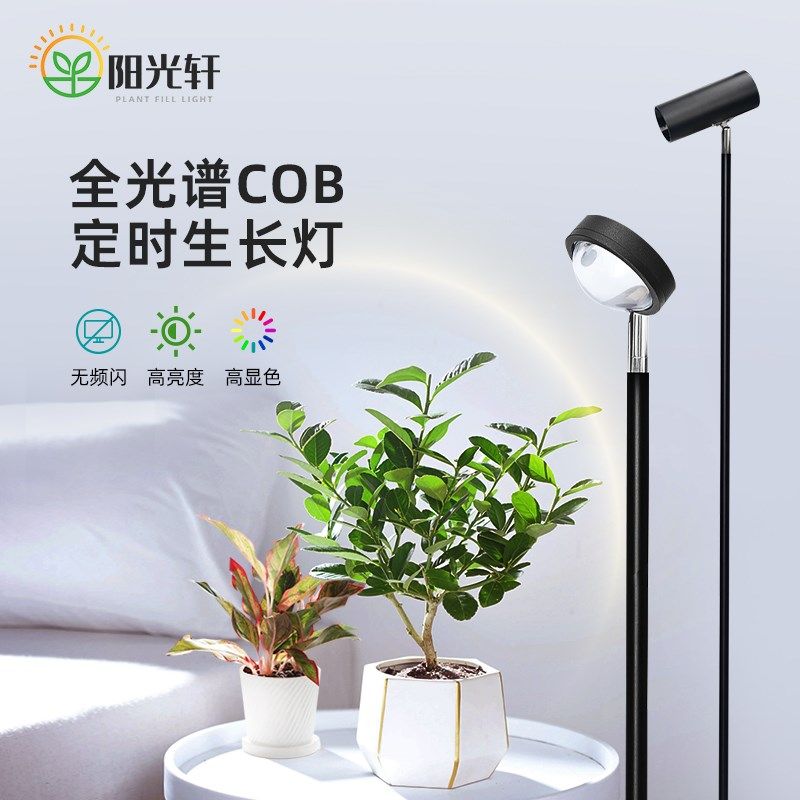 全光谱补光灯室内落地LD仿太阳光照灯O多肉生长灯阳台,家装灯饰光源,植物生长灯,淘宝优惠券,粉丝福利购,淘宝优惠卷