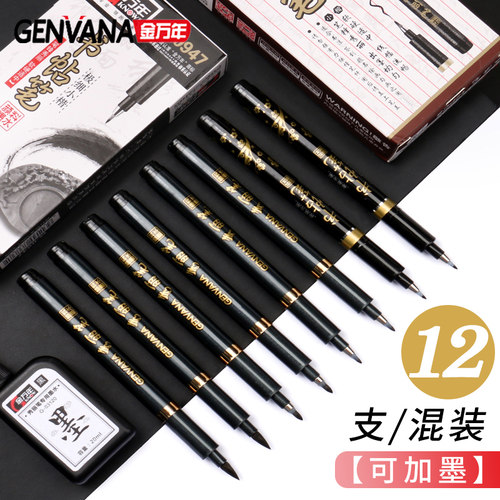 支金万年小楷秀丽笔软头书法软笔软尖硬笔签名大中楷钢笔式科学仿