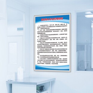 易制毒化学品管理制度危化品安全应急预案储贮存保管运输标识牌