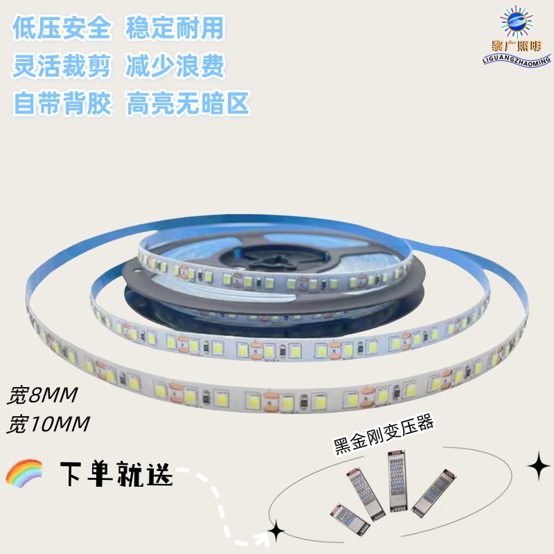 【套装】24vled自粘线条灯灯带黑金刚变压器灯槽线型灯带双排低压