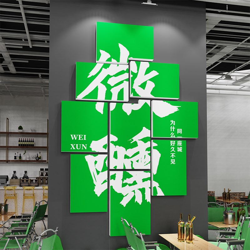 工业风清酒吧墙面装饰小酒馆啤酒屋烧烤火锅餐饮创意墙贴氛围布置