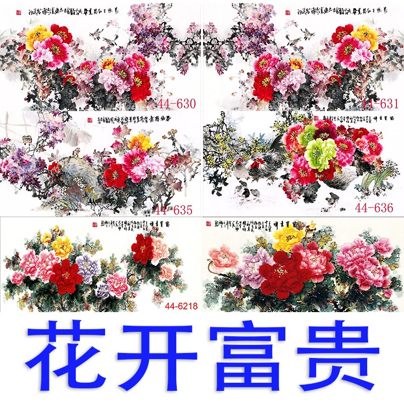 国画写意牡丹花鸟画客厅卧室办公室会议室酒店装饰画绢布花开富贵